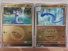 ポケモンカード　メガドリームex　ミニリュウ・ハクリュー ミラー２点セット❕❕✨