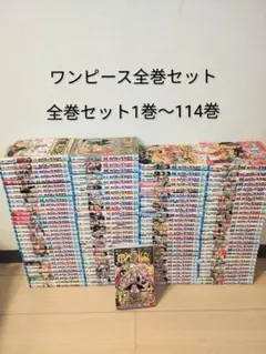 2026年最新】ワンピース全巻セットの人気アイテム - メルカリ