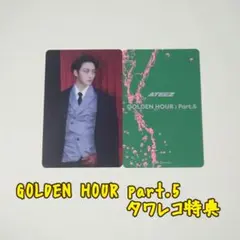 ATEEZ GOLDEN HOUR part5 トレカ ウヨン タワレコ購入特典 - メルカリ