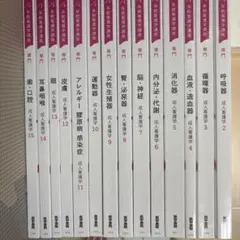 ⚠️バラ売り 系統看護学講座 医学書院 専門 看護学 看護師 教科書