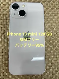 iPhone 13 mini 128 GB ビングSIMフリー【2707】