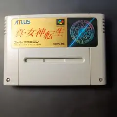 真・女神転生 SHVC-ME スーパーファミコン用ソフト
