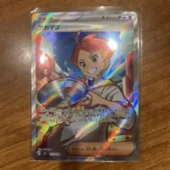 アカマツ SR SV7 ステラミラクル 123/102