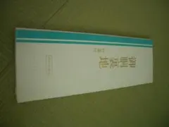Tatsuya様 リクエスト 2点 まとめ商品