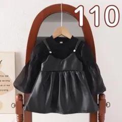 【フォーマル　ワンピース　110cm黒】可愛い　発表会　卒園式　子供