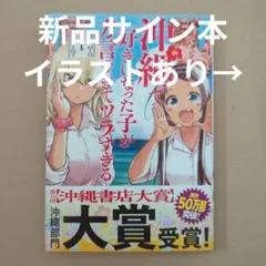 2025年最新】沖縄で好きになった子が方言すぎてツラすぎる