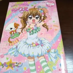 きらりんレボリューションぬりえ