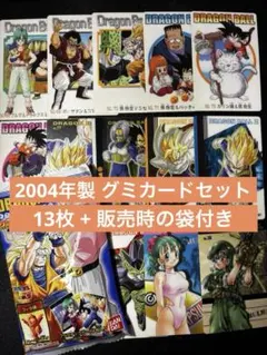 超希少・キラあり】ドラゴンボールZ GT グミ カード バンダイ 11枚