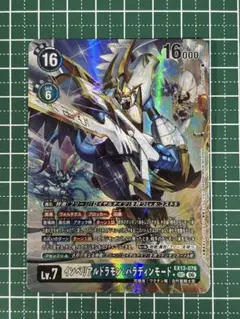 デジモンカードゲーム インペリアルドラモン：パラディンモード SEC パラレル