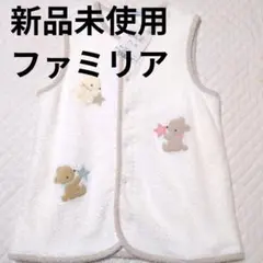 【新品未使用】familiar ベビーベスト 90cm ホワイト スリーピング