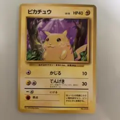 2026年最新】ポケモンカード 初版 ピカチュウの人気アイテム - メルカリ
