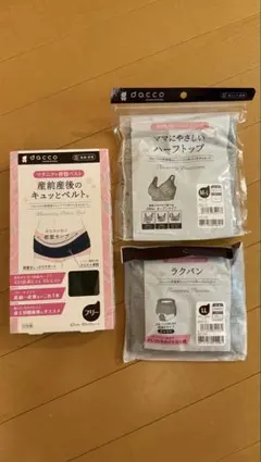 daccoラクパン LLサイズ & ハーフトップ MLサイズ マタニティ用ベルト