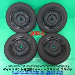 スチール ガンメタ塗装 14×6J 4H/100 155/55R14 引っ張り スチール ガンメタ塗装 14×6J 4H/100 155/55R14 引っ張り - メルカリ