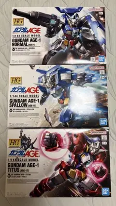 ガンプラ HG ガンダムAGE-1 3体セットのサムネイル