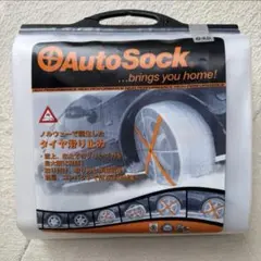 2025年最新】オートソック645の人気アイテム - メルカリ