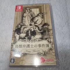 Switchソフト鳥類弁護士の事件簿