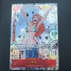 ナミ R スーパーパラレル(コミパラ) OP01-016