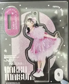 松本かれんアクリルスタンド