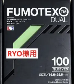 RYO様用　fumotex スリーブ