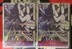 ワンピースカード　神の島の冒険　エネル　SR OP15-060　2枚セット