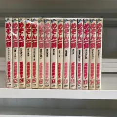 2026年最新】めぞん一刻の人気アイテム - メルカリ