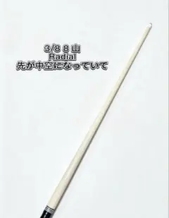 T*u様 ビリヤードF8カーボンシャフト2026最新Jflowers 新品未使用