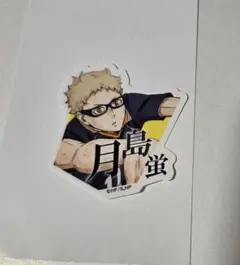 ハイキュー ダイカットステッカー 月島蛍