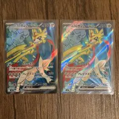■メルカリ匿名配送■ホップのザシアンex SR 2枚　バトルパートナーズ
