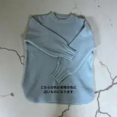 長袖　ニット　セーター　ブルー