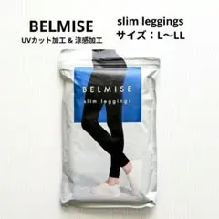 BELMISE slim leggings サイズ：L〜LL 新品のサムネイル