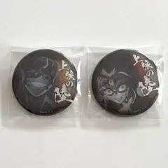 鬼滅の刃　上弦集結　缶バッジ　妓夫太郎　堕姫