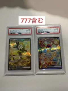 ポケモンカード メロエッタ・ケルディオ SAR PSA10 メロエッタ ケルディオex SAR - メルカリ