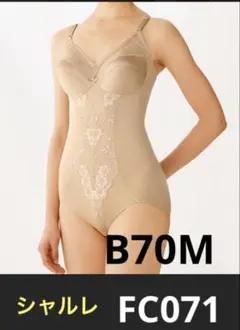 2025年最新】シャルレ ボディースーツの人気アイテム - メルカリ