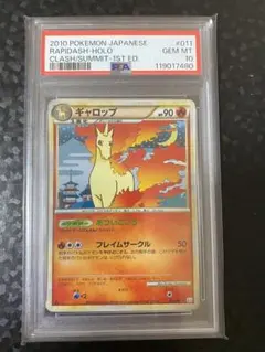 2025年最新】ギャロップ psa10の人気アイテム - メルカリ