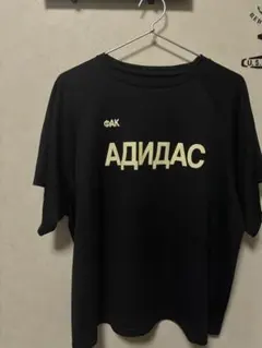 Yeezy YZY Gosha fuck adidas jersey S-Mのサムネイル
