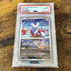 デリバード キラ 旧裏 ARS10 | Mercari