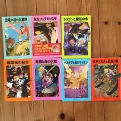 マジックツリーハウス