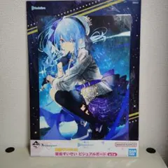 2026年最新】星街すいせい ポスターの人気アイテム - メルカリ