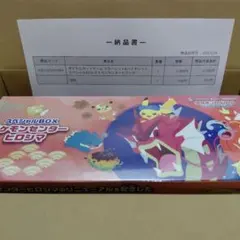ポケモンカードゲーム スペシャルBOX ポケモンセンターヒロシマ