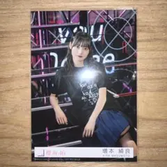 櫻坂46増本綺良 自業自得 東京ドーム100枚限定生写真 証明書付き 櫻坂46増本綺良 自業自得 東京ドーム100枚限定生写真 証明書付き