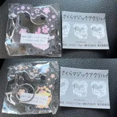 サンリオキャラクターズ さくらマジックアクリルカラビナ マイメロ プリン