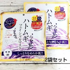 EVERYYOU ハトムギフェイシャルマスク 31枚×2袋セット