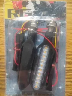 バイク用シーケンシャルLEDウィンカ(2個1組)