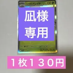 凪様 リクエスト 8点 まとめ商品