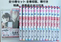 全巻初版】☆女子柔道部物語 1〜15巻 全巻セット☆ - メルカリ