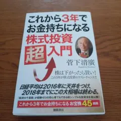 投資信託はこうして買いなさい - メルカリ
