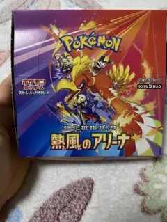 ポケモンカード　熱風のアリーナ 1BOX ぺりぺりなし
