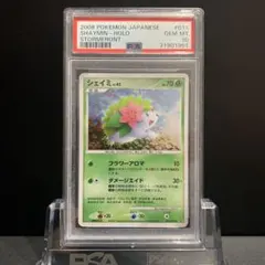 PSA10 ミュウ ニュートラルシールド 051/087 CP6 20th 1点 - メルカリ