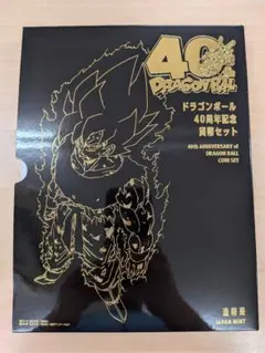 2026年最新】ドラゴンボール40周年記念貨幣セットの人気アイテム
