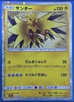 サンダー ポケモンカードClassic CLL 012/032 | Mercari
